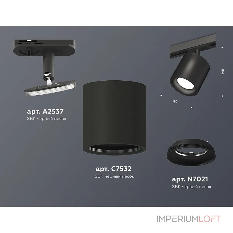 Светильник на штанге Ambrella Track System XT7532001