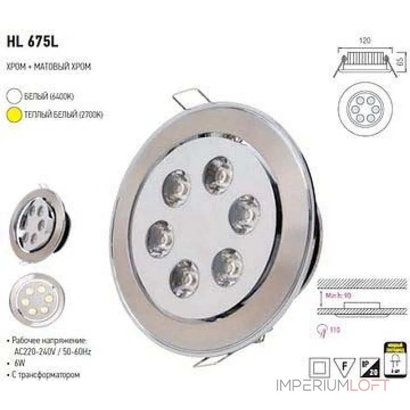 Встраиваемый светильник Horoz Electric HL675L HRZ00000302 Цвет арматуры никель Цвет плафонов никель