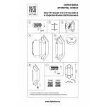 Бра Lightstar Siena 720667 Цвет арматуры черный Цвет плафонов черный от ImperiumLoft