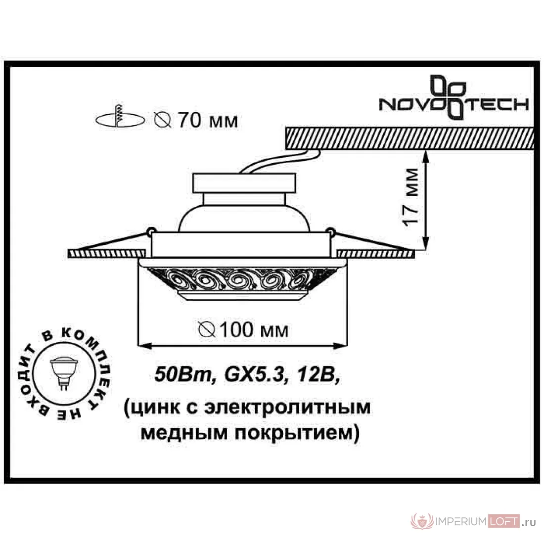 Размеры точечных светильников. Встраиваемый светильник Novotech. Цоколь GX 70 чертеж. Светильник встраиваемый врезное отверстие 100мм. Novotech 369852.