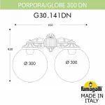 Светильник на штанге Fumagalli Globe 300 G30.141.000.AYE27DN