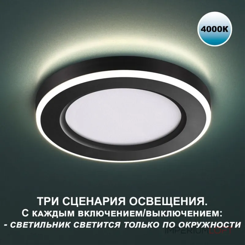 Встраиваемый светильник Novotech Span 359015
