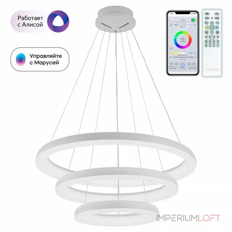 Подвесная люстра Citilux Юпитер Смарт CL730A150S Подвесная люстра Citilux Юпитер Смарт CL730A150S