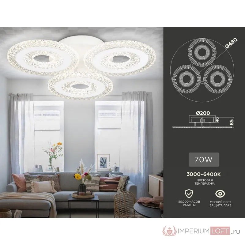 Потолочная люстра Ambrella Acrylica Original FA4001 от ImperiumLoft