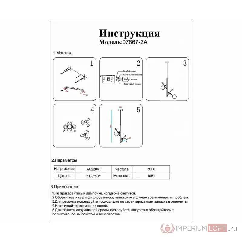 Подвесной светильник Kink Light Аста 07867-2A,33 от ImperiumLoft