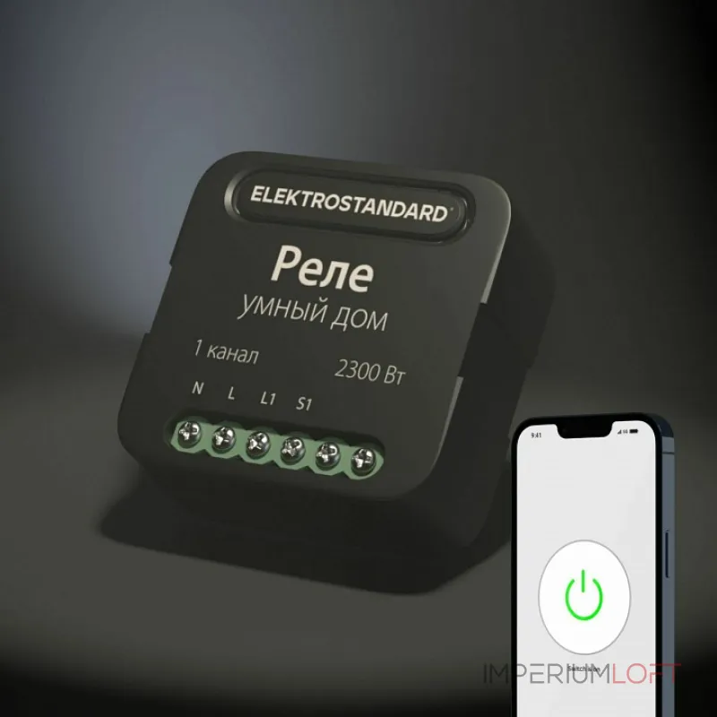 Конвертер Wi-Fi для смартфонов и планшетов Elektrostandard 76006 76006/00 от ImperiumLoft Конвертер Wi-Fi для смартфонов и планшетов Elektrostandard 76006 76006/00 от ImperiumLoft