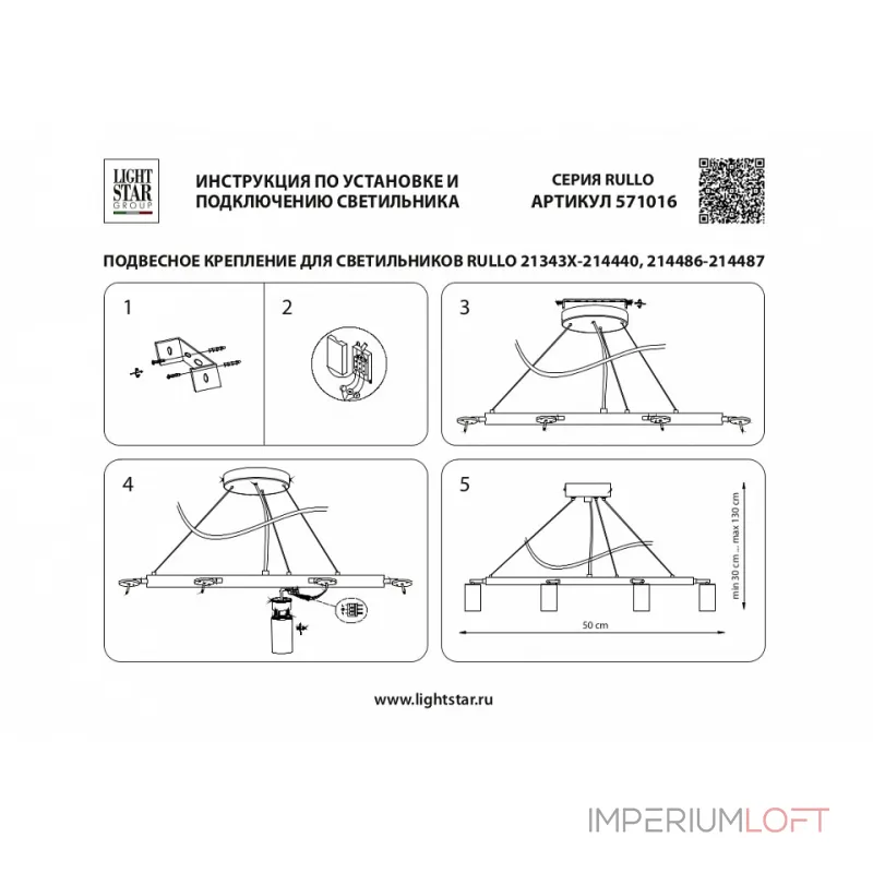 Подвесная люстра Lightstar Rullo LR0163661 Подвесная люстра Lightstar Rullo LR0163661
