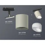 Светильник на штанге Ambrella Track System XT7724001