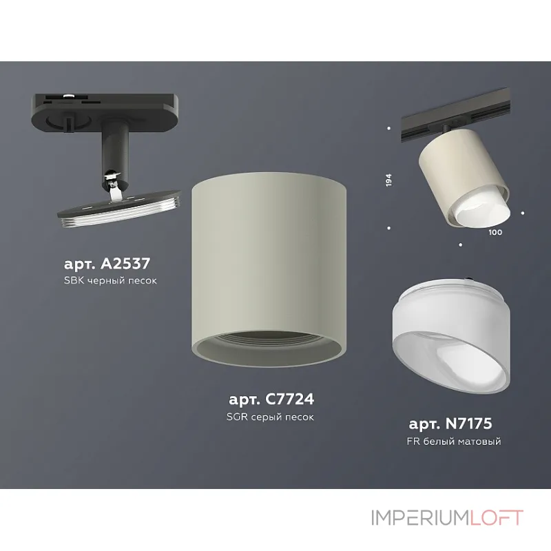 Светильник на штанге Ambrella Track System XT7724001