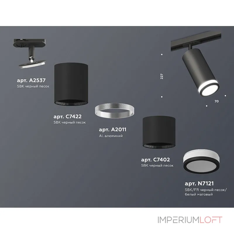 Светильник на штанге Ambrella Track System XT7402110