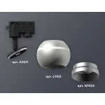 Светильник на штанге Ambrella XT110 XT1103030 Цвет плафонов серебро