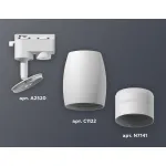 Светильник на штанге Ambrella XT112 XT1122003 Цвет плафонов белый