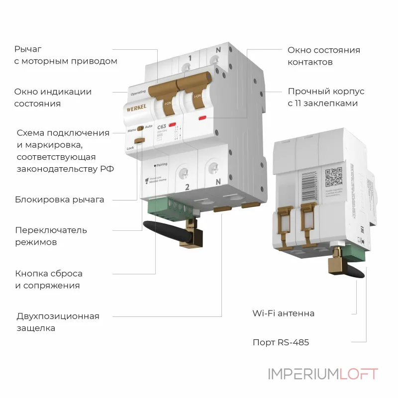 Автоматический выключатель 2P с Wi-Fi Werkel W1002P6301