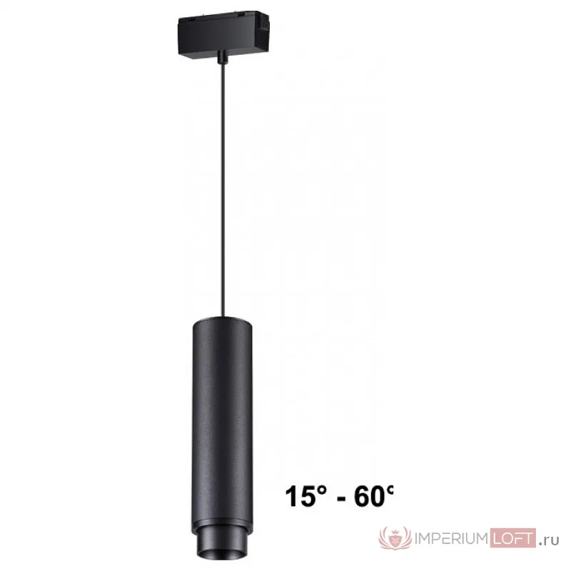 Подвесной светильник Novotech Kit 3 358533 Цвет плафонов черный от ImperiumLoft