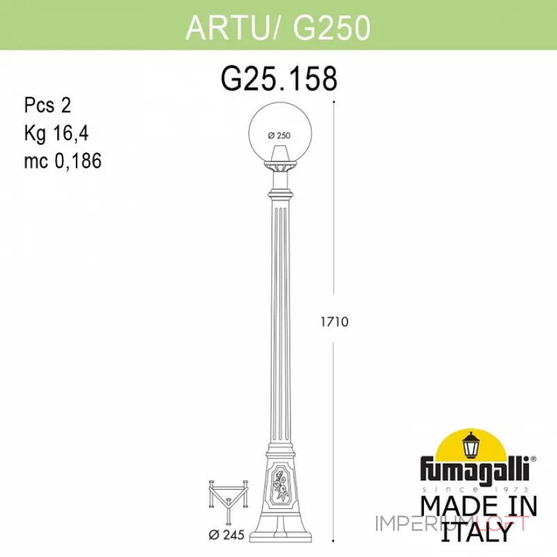 Фонарный столб Fumagalli Globe 250 G25.158.000.BZE27