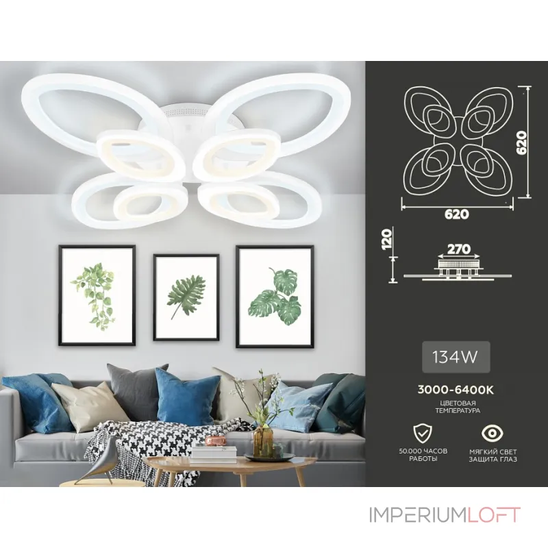 Потолочная люстра Ambrella Acrylica Original FA4493