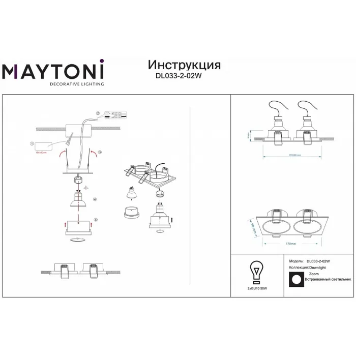 Встраиваемый светильник Maytoni Zoom DL033-2-02W от ImperiumLoft