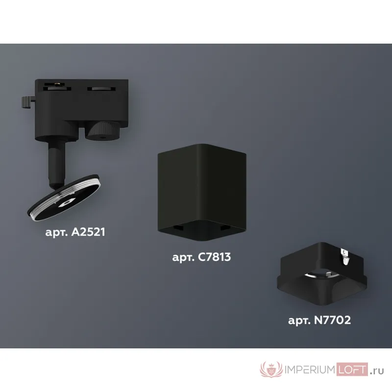 Светильник на штанге Ambrella XT781 XT7813001 Цвет плафонов черный от ImperiumLoft