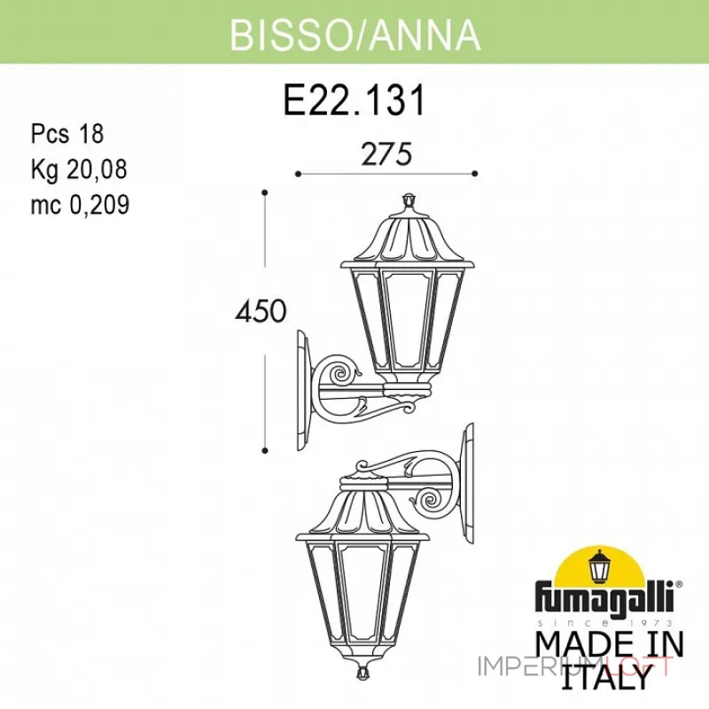 Светильник на штанге Fumagalli Bisso/Anna E22.131.000.AYF1R