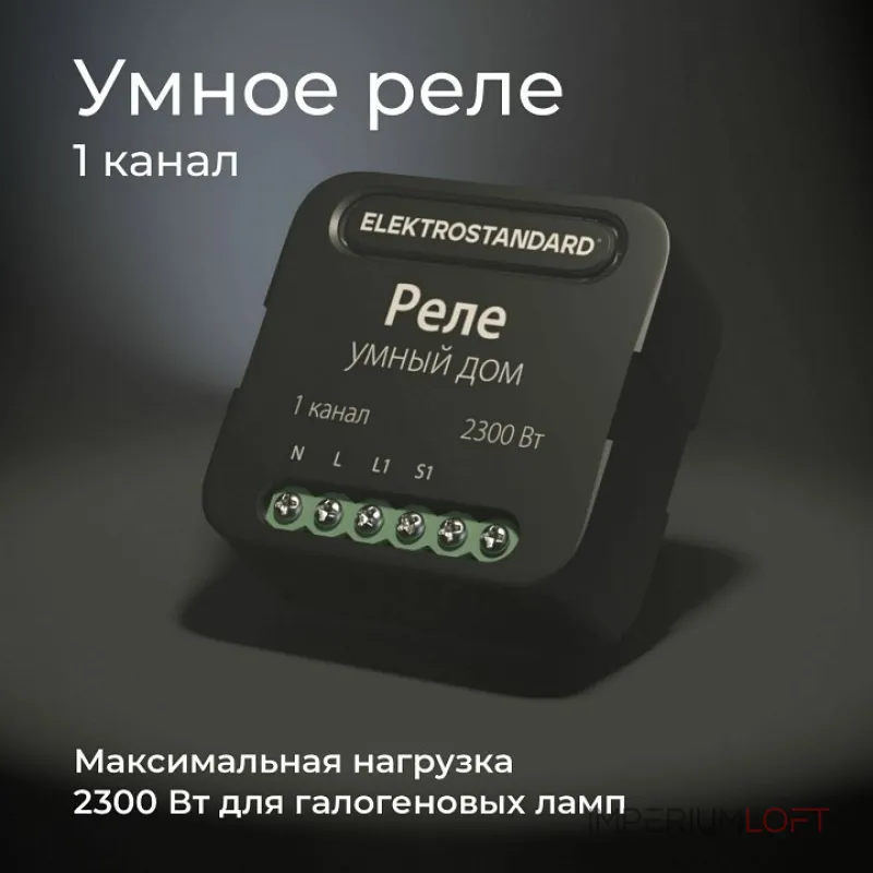Конвертер Wi-Fi для смартфонов и планшетов Elektrostandard 76006 76006/00 от ImperiumLoft Конвертер Wi-Fi для смартфонов и планшетов Elektrostandard 76006 76006/00 от ImperiumLoft