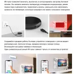Центр управления умным домом Elektrostandard RC004