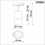 Светильник на штанге Novotech Elina 370903 от ImperiumLoft