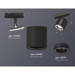 Светильник на штанге Ambrella Track System XT7532010