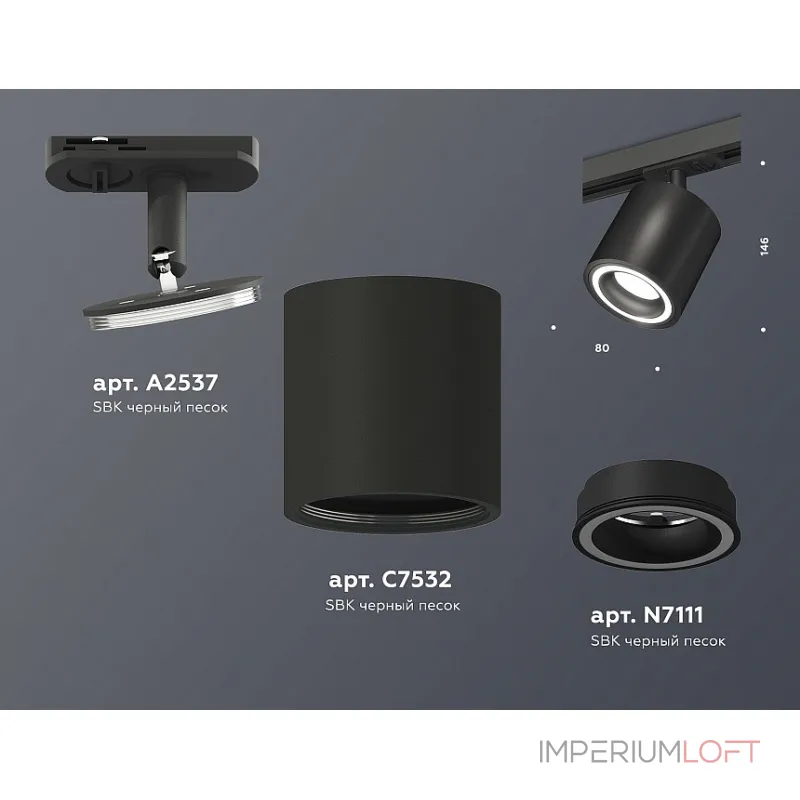 Светильник на штанге Ambrella Track System XT7532010