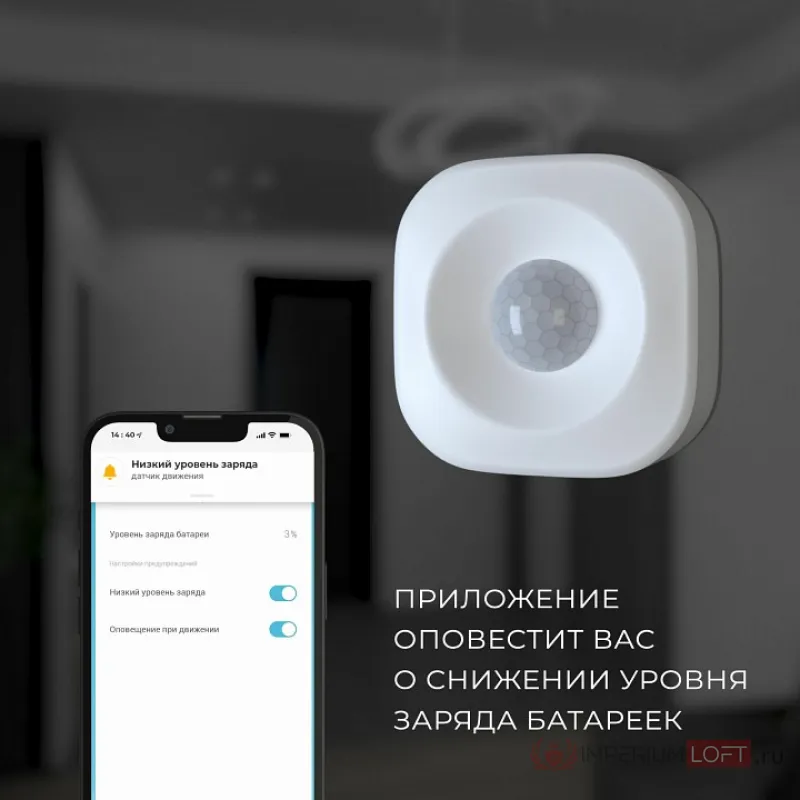 Датчик движения и освещенности Elektrostandard 76230/00 от ImperiumLoft