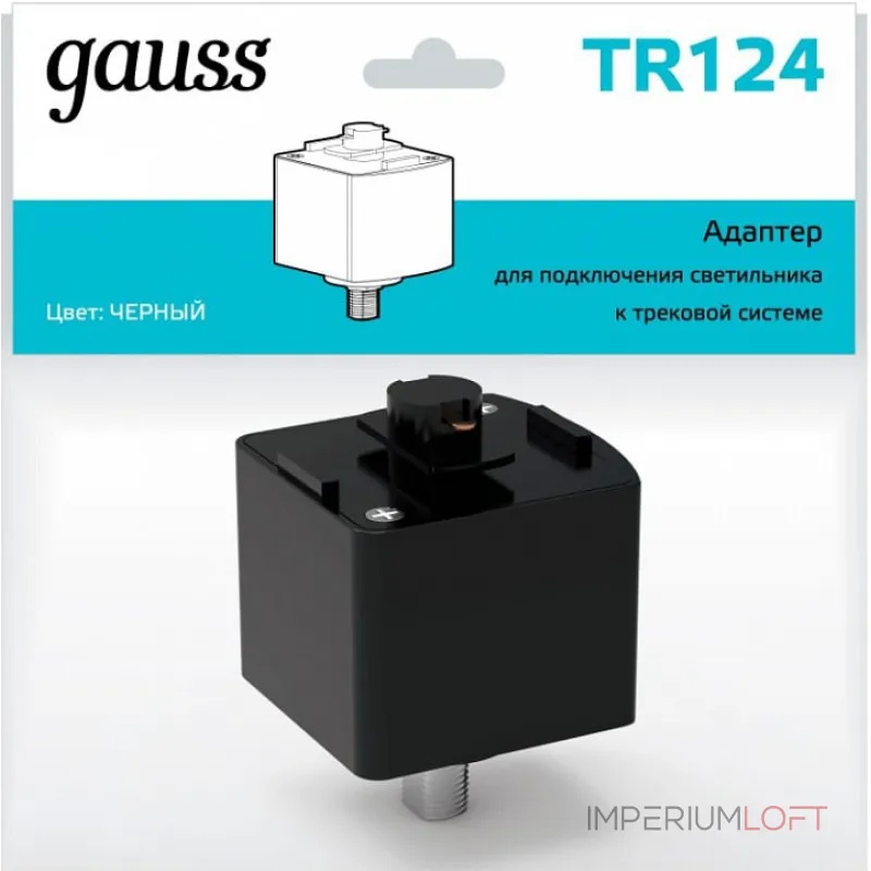 Переходник для трека Gauss TR TR124 Переходник для трека Gauss TR TR124