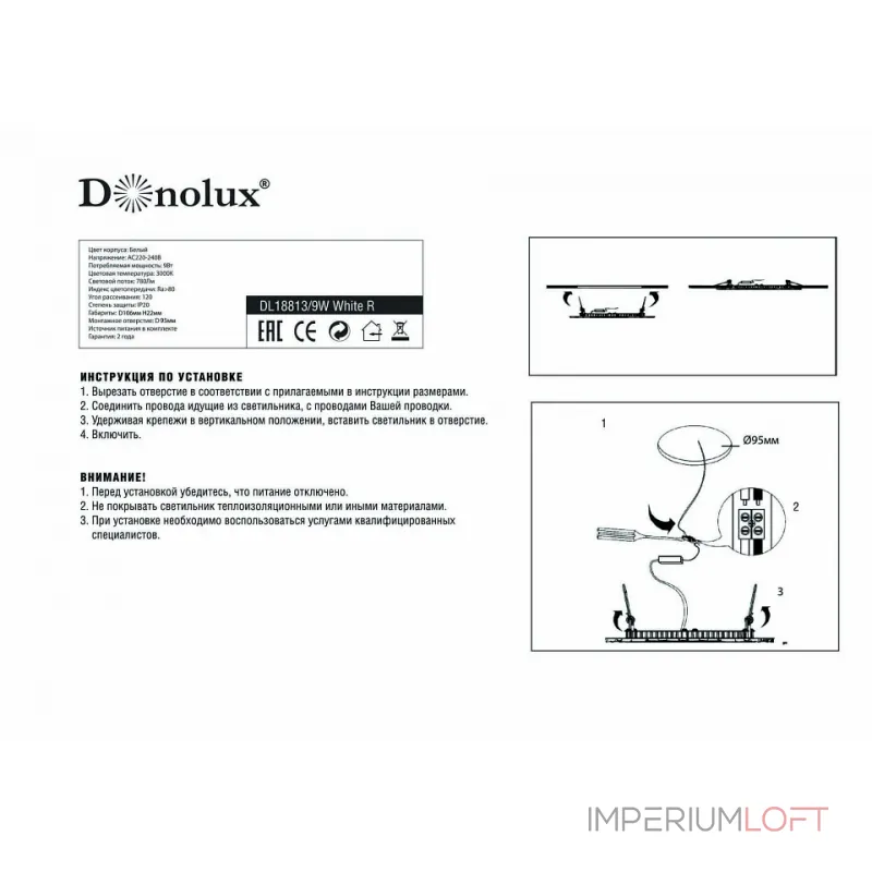 Встраиваемый светильник Donolux DL18813 DL18813/9W White R