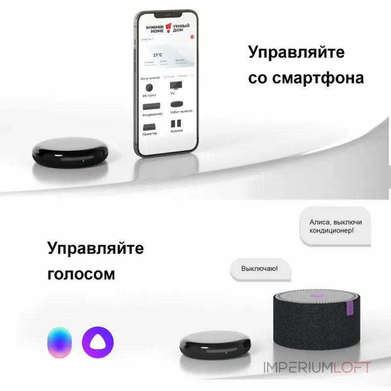 Центр управления умным домом Elektrostandard RC004