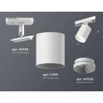 Светильник на штанге Ambrella Track System XT7421001