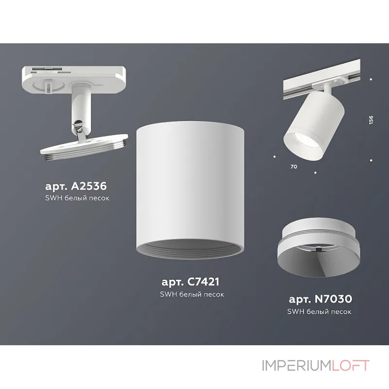 Светильник на штанге Ambrella Track System XT7421001