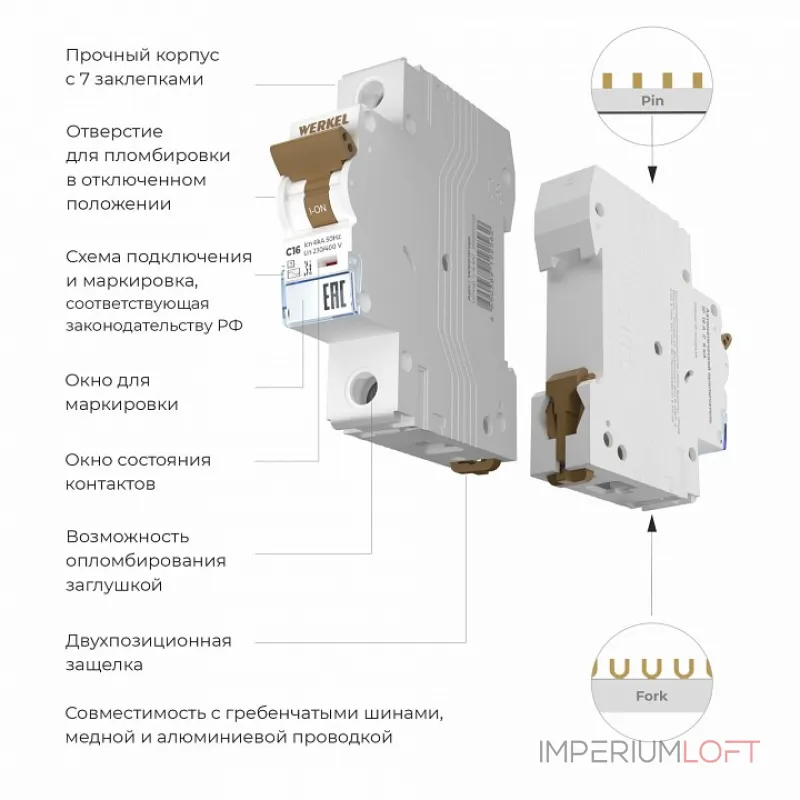 Автоматический выключатель 1P Werkel Автоматические выключатели W901P166