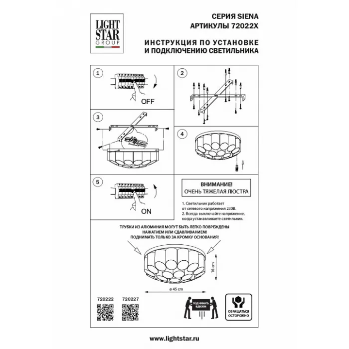 Потолочная люстра Lightstar Siena 720222 Цвет арматуры желтый Цвет плафонов желтый от ImperiumLoft