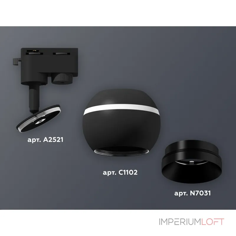 Светильник на штанге Ambrella XT110 XT1102002 Цвет плафонов черный