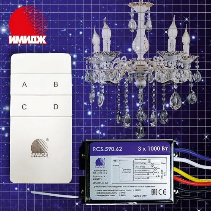 Выключатель с пультом ДУ Imex RCS.590 RCS.590.62 цвет арматуры белый от ImperiumLoft