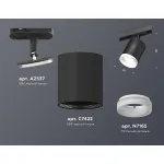 Светильник на штанге Ambrella Track System XT7422021