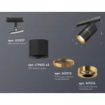 Светильник на штанге Ambrella Track System XT7402031