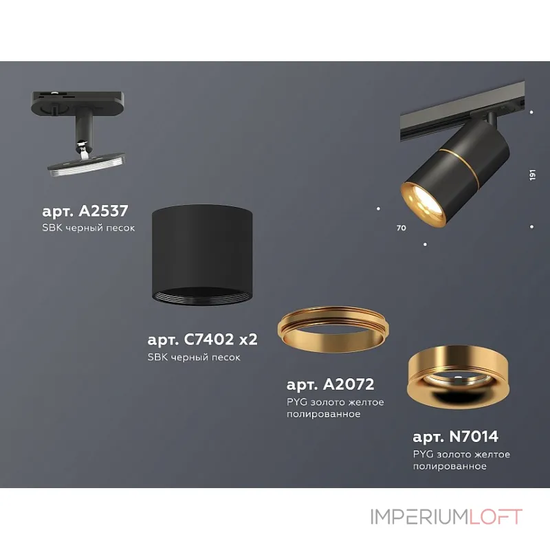 Светильник на штанге Ambrella Track System XT7402031
