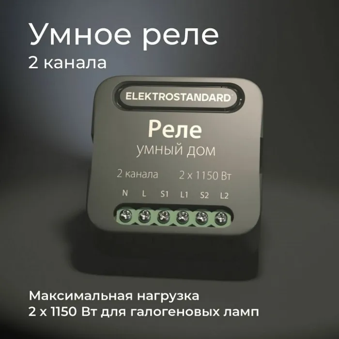 Конвертер Wi-Fi для смартфонов и планшетов Elektrostandard 76007 76007/00 от ImperiumLoft