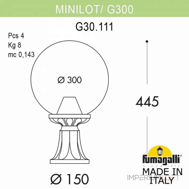 Наземный низкий светильник Fumagalli Globe 300 G30.111.000.BZE27