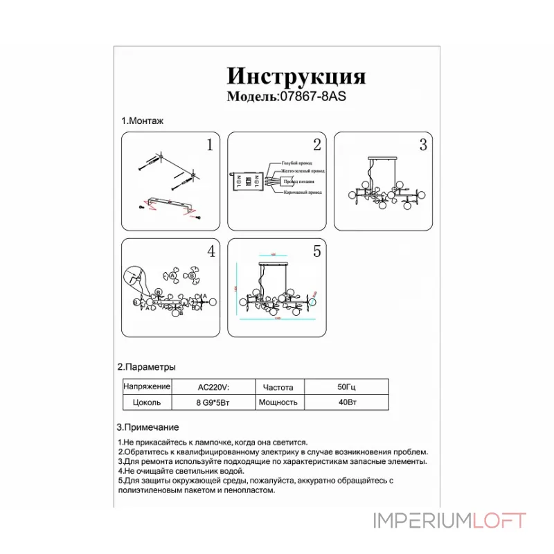 Подвесная люстра Kink Light Аста 07867-8AS,33