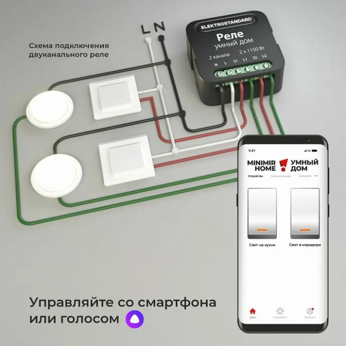 Конвертер Wi-Fi для смартфонов и планшетов Elektrostandard 76007 76007/00 от ImperiumLoft