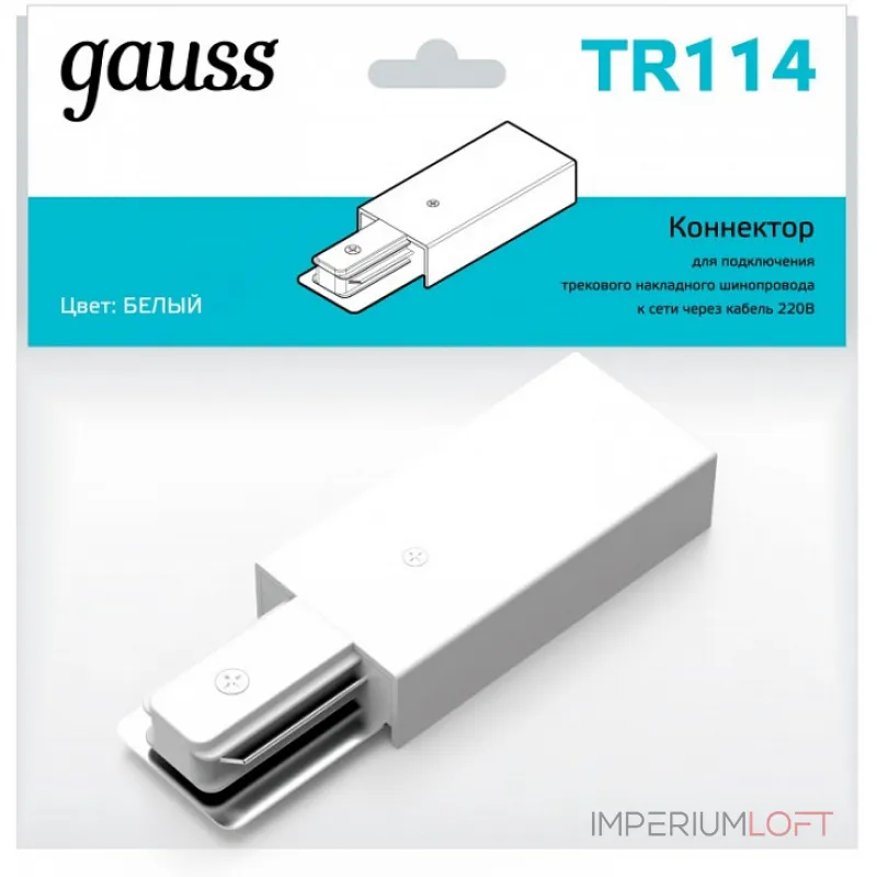 Токопровод концевой Gauss TR TR114 Токопровод концевой Gauss TR TR114