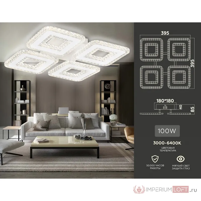 Потолочная люстра Ambrella Acrylica Original FA4004 от ImperiumLoft