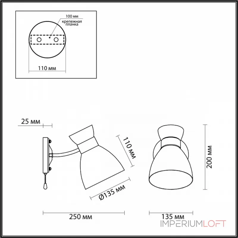 Бра Lumion Wilma 4534/1W Цвет плафонов белый Цвет арматуры черный