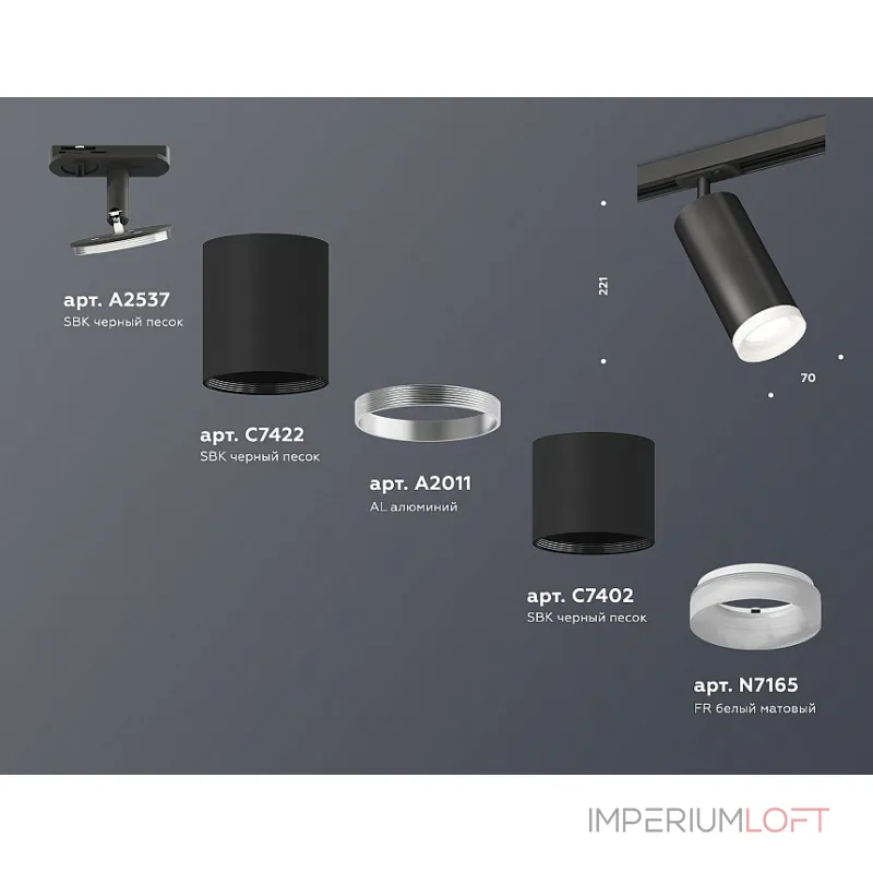 Светильник на штанге Ambrella Track System XT7402111