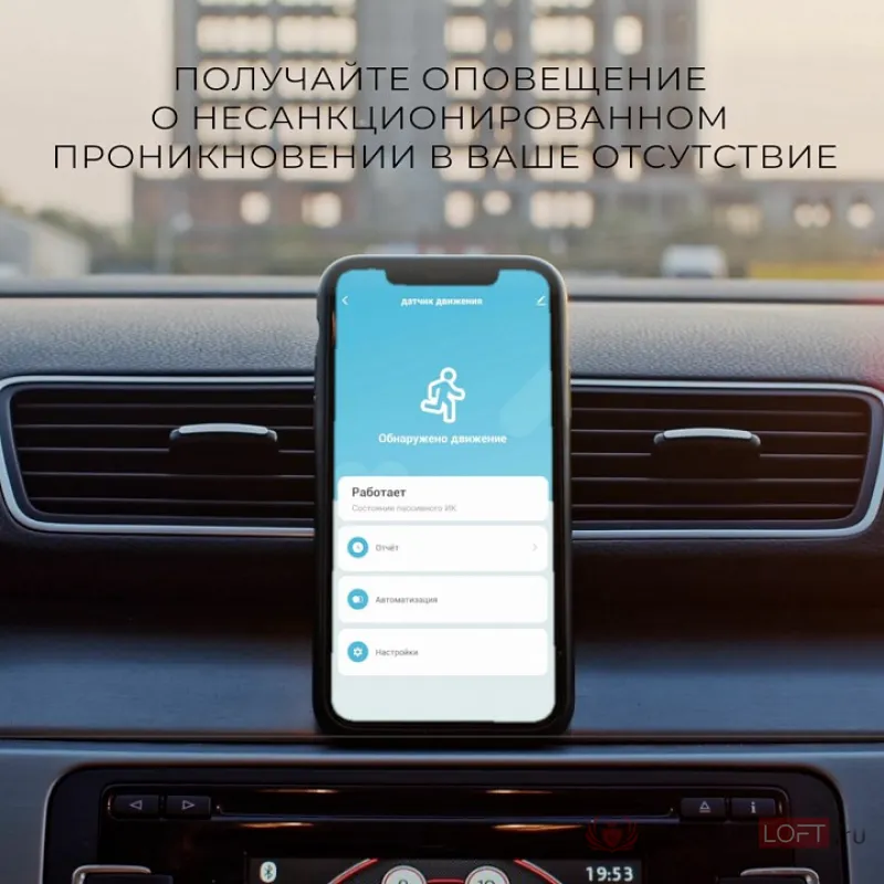 Датчик движения и освещенности Elektrostandard 76230/00 от ImperiumLoft